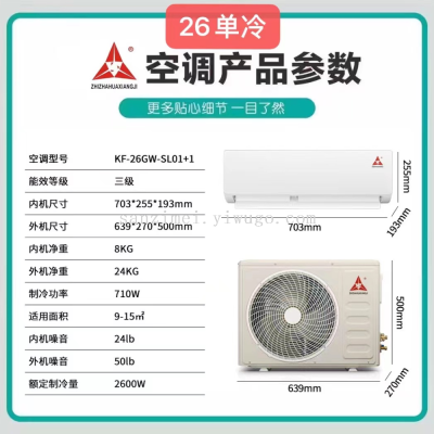 Air Conditioning Appliances 26 Single Cold Air Conditioning Foreign Trade Air Conditioning Export Air Conditioning