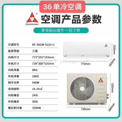 Air Conditioning Appliances 36 Single Cold Air Conditioning Foreign Trade Air Conditioning Export Air Conditioning