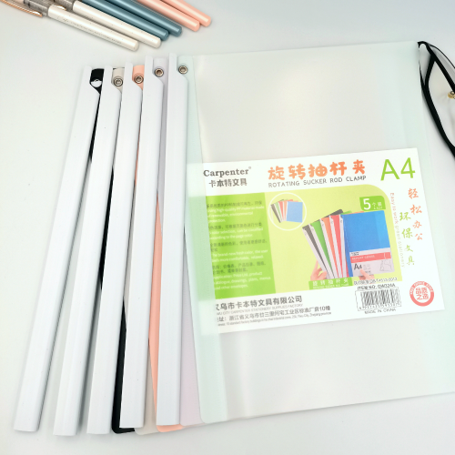 A4旋转抽杆文件夹透明拉杆夹文件袋办公用品资料合同档案夹