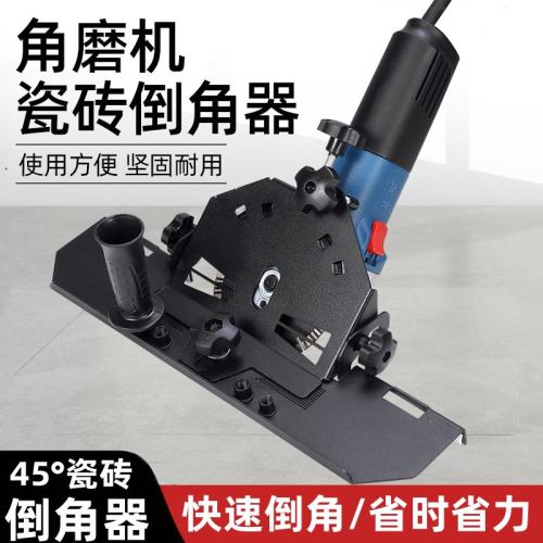 angle grinder 45 degree chamfering device tile cutting machine chamfering frame chamfering plate small edge grinding tool chamfering device chamfering