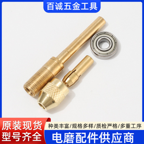 small electric grinding chuck universal three claw drill chuck multi-function chuck electric grinding bearing accessories length tail clamp processing