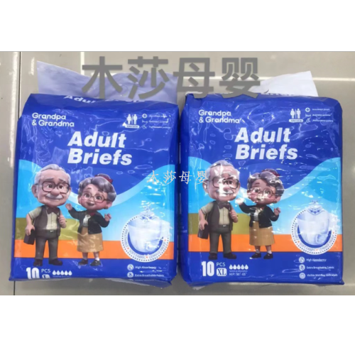 外贸成人纸尿裤