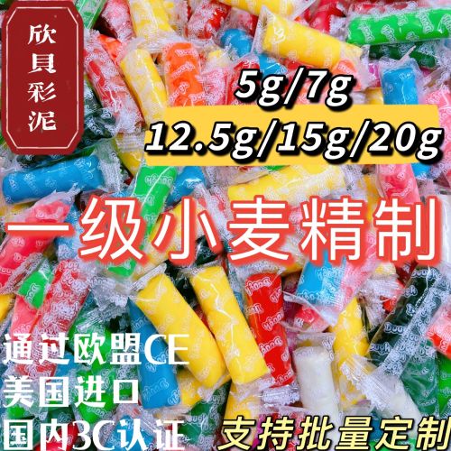 欣贝 散装小麦粉彩泥24色20克手工无毒轻黏土幼儿园橡皮泥玩具套