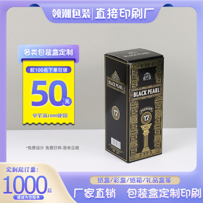 Film-Coated Carton Customized Direct Printing Factory Packaging Box Customized Batch Liquor Box Customized Gilding Box Embossed Paper Box