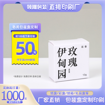 Coated Paper Color Box Customized White Packaging Box Customized Batch White Card Box Customized Size Tea Carton Printing Factory