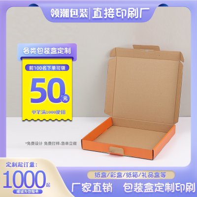 Corrugated Box Customized Film Packaging Box Customized Batch Carton Customized Large Small Size Aircraft Box Packaging Printing Factory