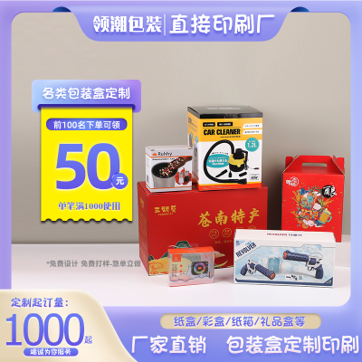 Long Box Window Box Film Color Box Customization Direct Printing Factory Packaging Box Customization Batch Packaging Customization