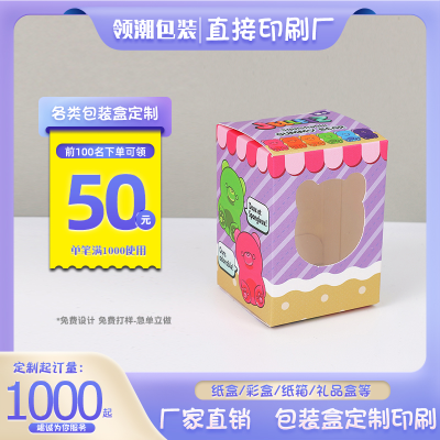 Square White Card Packaging Printing Factory Miserable Chicken Color Box Customized Toy Packaging Box Customized Batch Paper Box Customized