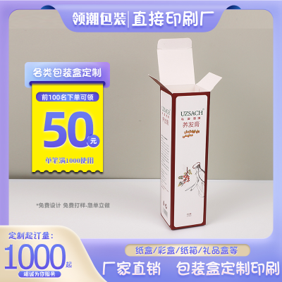 Shampoo Paper Box Customized Direct Printing Factory Packing Box Custom Carton Paper Box Box Customized Cup Box White Card Color Box
