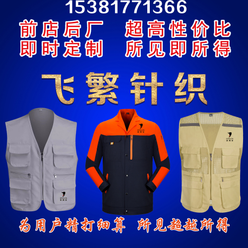 [Top Sales] Wear-Resistant Labor Protection Vest Work Clothes Spot Wear-Resistant Multi-Pocket Vest Fishing Photographer Clothes