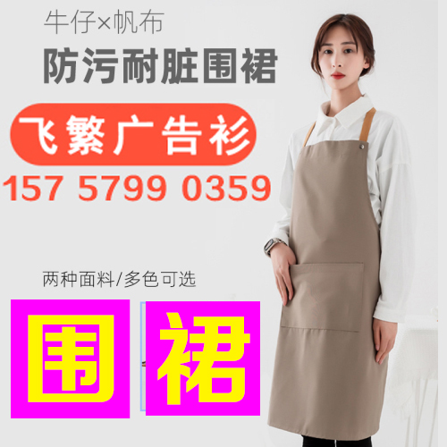 [feifan apron] all kinds of advertising apron japanese-style kitchen plaid cotton linen women‘s apron thickened stain-resistant custom