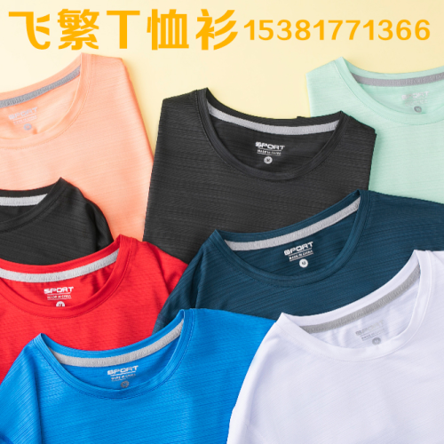 [Top Sales] Dry-Fit Sports T-shirt Customized Short-Sleeved Running T-shirt Advertising Shirt One Piece Dropshipping