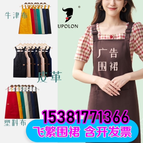 [feifan apron] customized printed logo customized canvas halter shoulder strap apron pure cotton waterproof studio overalls