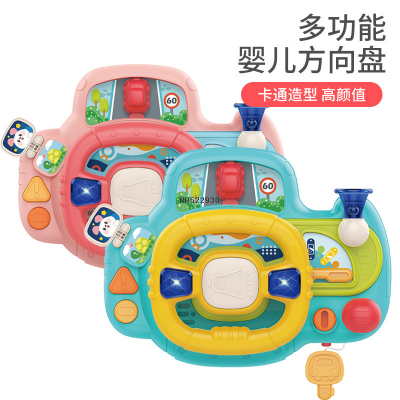 Cross-Border Children's Multi-Function Steering Wheel Toy Simulation Sound Effect Light Horn Early Education Educational Turn Light Amazon