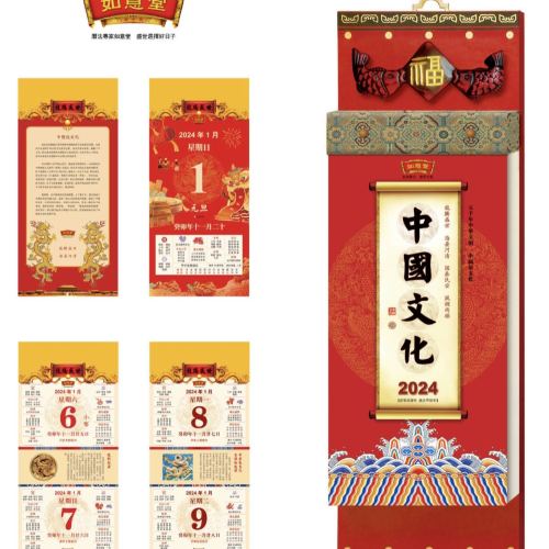 2024 Dragon Year High-End Calendar Old Yellow Calendar
