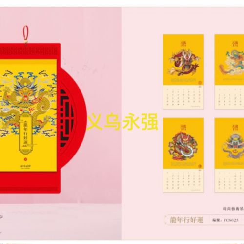 2024 New High-End Calendar Old Yellow Calendar Desk Calendar New Year Painting Couplet Gift Set