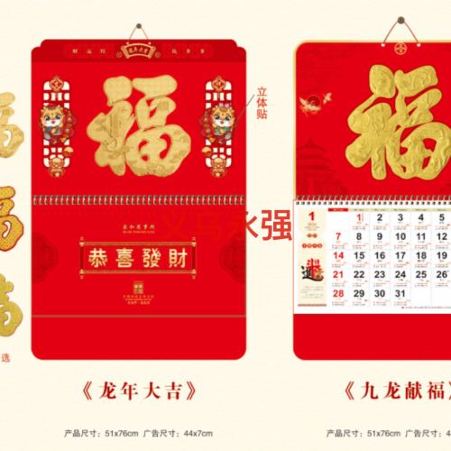 2024 New High-End Blessing Card Desk Calendar New Year Picture Couplet Gift Set New