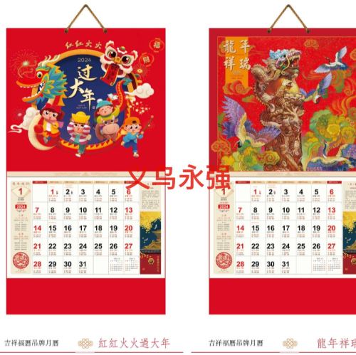 2024 New High-End Calendar Old Yellow Calendar Blessing Card Desk Calendar New Year Painting Couplet Gift Set