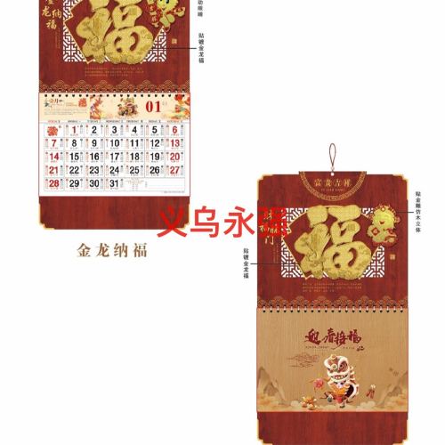 2024 New High-End Calendar Old Yellow Calendar Blessing Card Desk Calendar New Year Painting Couplet Gift Set