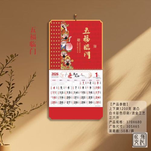 2026高档福韵商务挂牌福牌系列