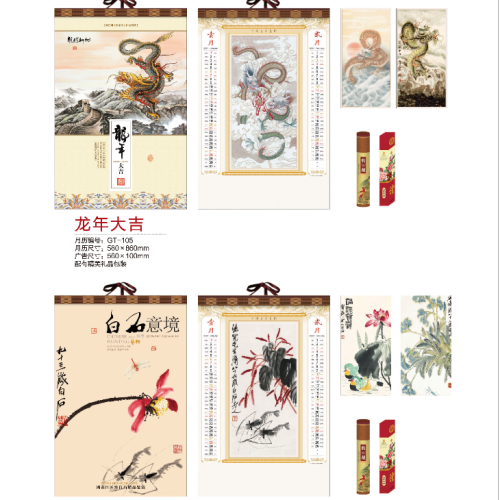 2024 Dragon Year Large Split Iridescent Paper Set Xuan Paper Calendar Art Classical Company Advertising Customization Calendar