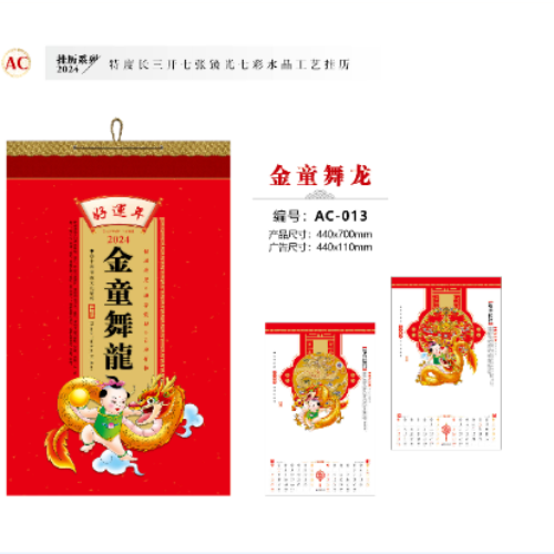2024 Dragon Year Three Open Four Open Seven Wall Calendar 7 Color Laser Craft Art Can Be Customized by Company Advertising Calendar