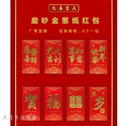 frosted gold leaf red envelope lucky packet happy new year and good luck blessed words factory direct sales