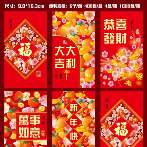 2026年新款金童玉女红包兔年越南文1包6个30k一盒60020k一盒400