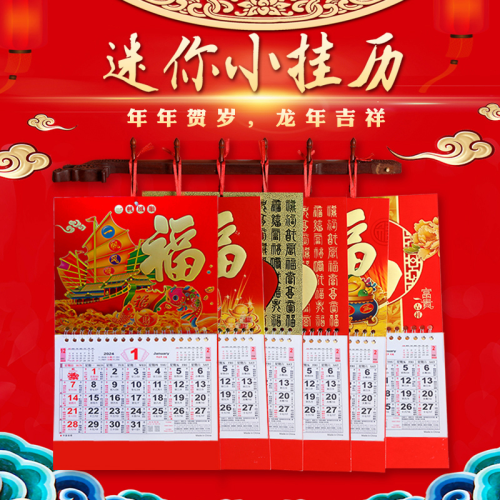Dragon Year Gold Foil Blessing Tag Customized Hong Kong Version Calendar 2024 Calendar Mini Calendar Traditional Calendar Calendar