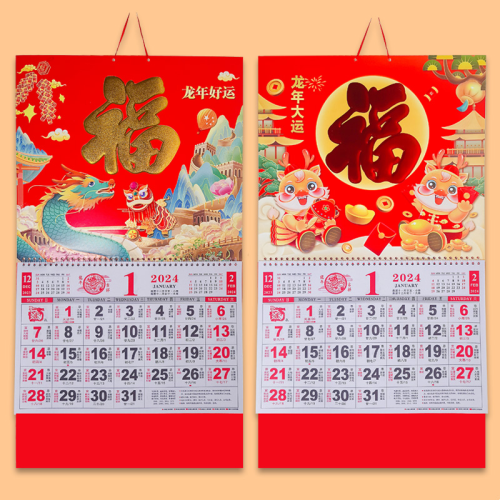 Year of the Dragon Calendar 2024 Is Six Open Gold Foil Fu Character Tag Calendar Calendar Customization Calendar Premium Gifts