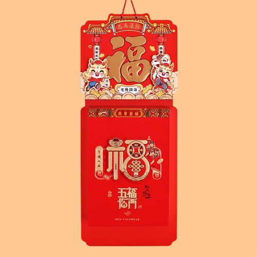 2024 Dragon Year Almanac Double Calendar Creative Calendar Customized Chinese Style Safety Tag Advertising Customized Printing Calendar