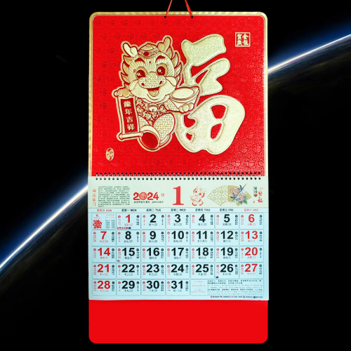 2024 Calendar Customization Dragon Year Six-Open Gold Foil Fu Character Tag Advertising Gilding Nine-Open Calendar Blessing Card Calendar Customization
