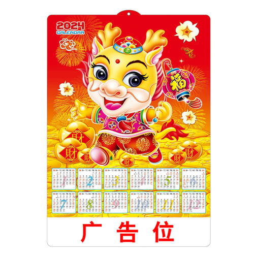 2024 Single Three-Dimensional Blister Calendar Customized Dragon Year PVC Three-Dimensional 3D Calendar Advertising Customized Plastic New Year Pictures