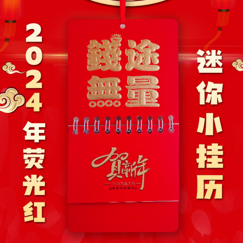 Dragon Year Mini Calendar Customized 2024 Inspirational Text Calendar Customized Small Fu Character Tag Desktop Year Calendar