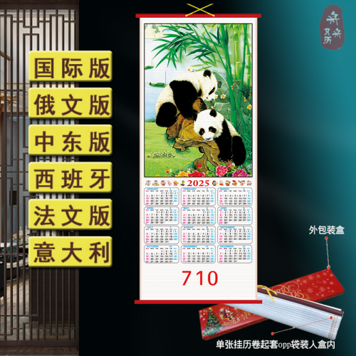2025 snake new year artificial cane wall calendar international general wisteria calendar advertising logo customization factory direct sales
