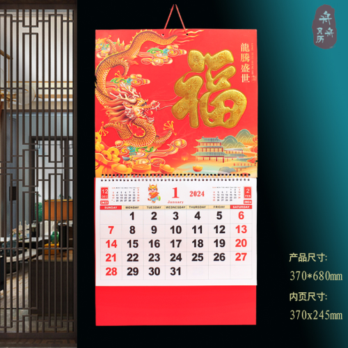 2024 calendar dragon year advertising fu character calendar order hand tear wall-mounted calendar tag wholesale factory direct supply