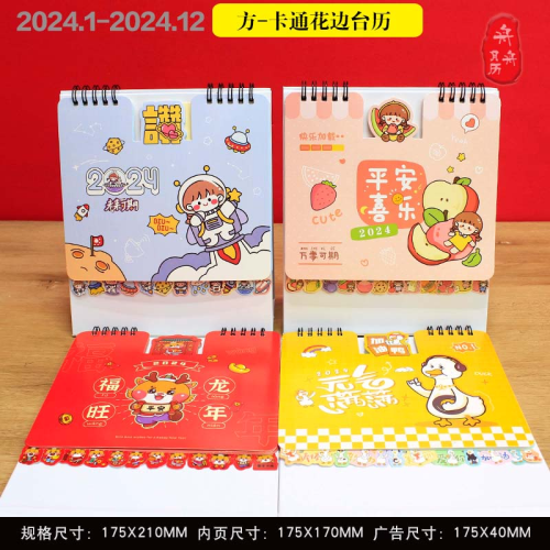 2024 Dragon Year Creative Cartoon Lace Desk Calendar Office Memo Cute Mini Table Calendar Advertising Calendar Factory Direct Sales
