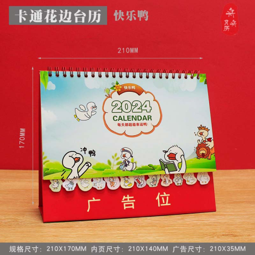 2024 Dragon Year Cartoon Lace Desk Calendar Business Office Memo Calendar Advertising Calendar Creative Fashion Table Calendar Logo