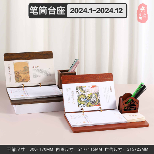 2024 Dragon Year plus-Sized Business Office Calendar Memo Notes Calendar New Exquisite Elegant Calendar Table Calendar