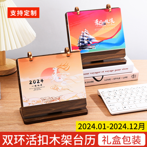 2024 Dragon Year Creative Leather Frame Foldable Desk Calendar New Multi-Functional Double Ring Business Office Calendar Advertising Calendar