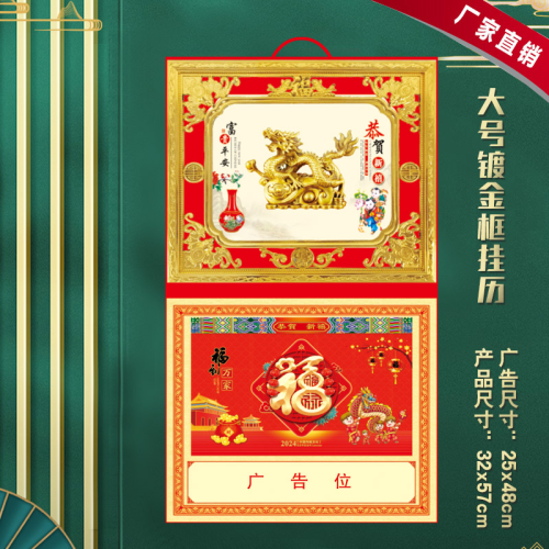 Advertising Calendar 2024 Dragon Year Jade Carving Photo Frame Tag Hand Tear Calendar Calendar Blessing Card Gold Frame Household Yellow Calendar Plastic Frame