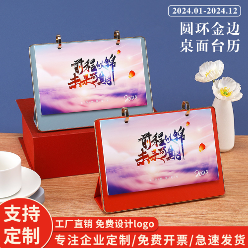 2024 Dragon Year Business Leather Desk Calendar Set Gift Box Gift Pen Office Memo Chinese Style Double Ring Advertising Calendar
