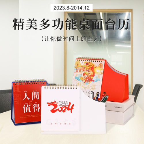 New Multi-Functional Paper Holder Pen Holder Desk Calendar 2024 Dragon Year Desktop Storage Box Calendar Customized Advertising Desk Calendar