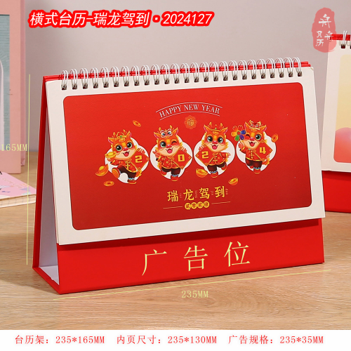 2024 Dragon Year New Notebook Desk Calendar Elegant Simple Style Cambric Paper Desktop Decoration Advertising Calendar Logo