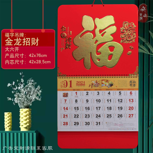 2024 Dragon Year Calendar Golden Corner Two-Color Golden Blessing Calendar Blessing Card Wall-Mounted Calendar Tag Wholesale Factory Direct Supply