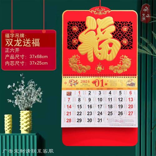 2024 the Year of the Dragon Is Six Open Gold Carving Folding Flower Advertising Fu Character Calendar Hand Tear Blessing Card Calendar Tag Wholesale
