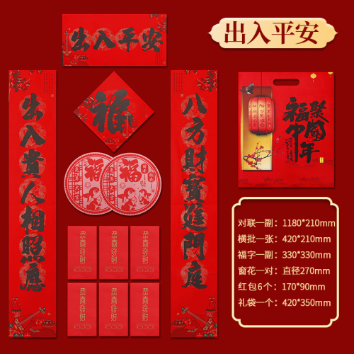 2024 dragon year new couplet gift set non-fading calligraphy paper bank insurance gift bag fu character red envelope