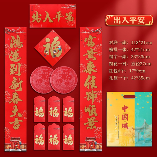 2024 dragon year new couplet gift set color art paper bank insurance gift bag fu character red envelope