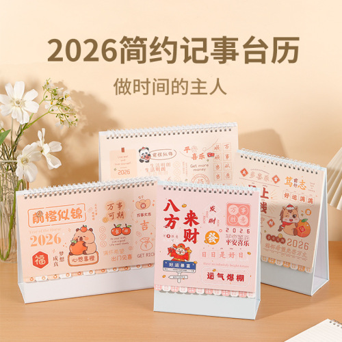 厂家广告台历定制2026年桌面日历马年月历订做专版台历可印LOGO