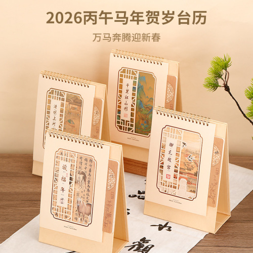 厂家定制2026马年台历中国风企业专版台历月历广告宣传日历定做